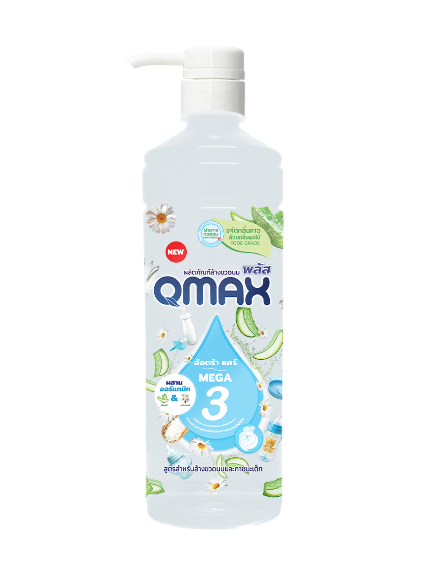 Qmax ผลิตภัณฑ์ล้างขวดนม พลัส เมก้า3 กลิ่น อัลตร้าแคร์